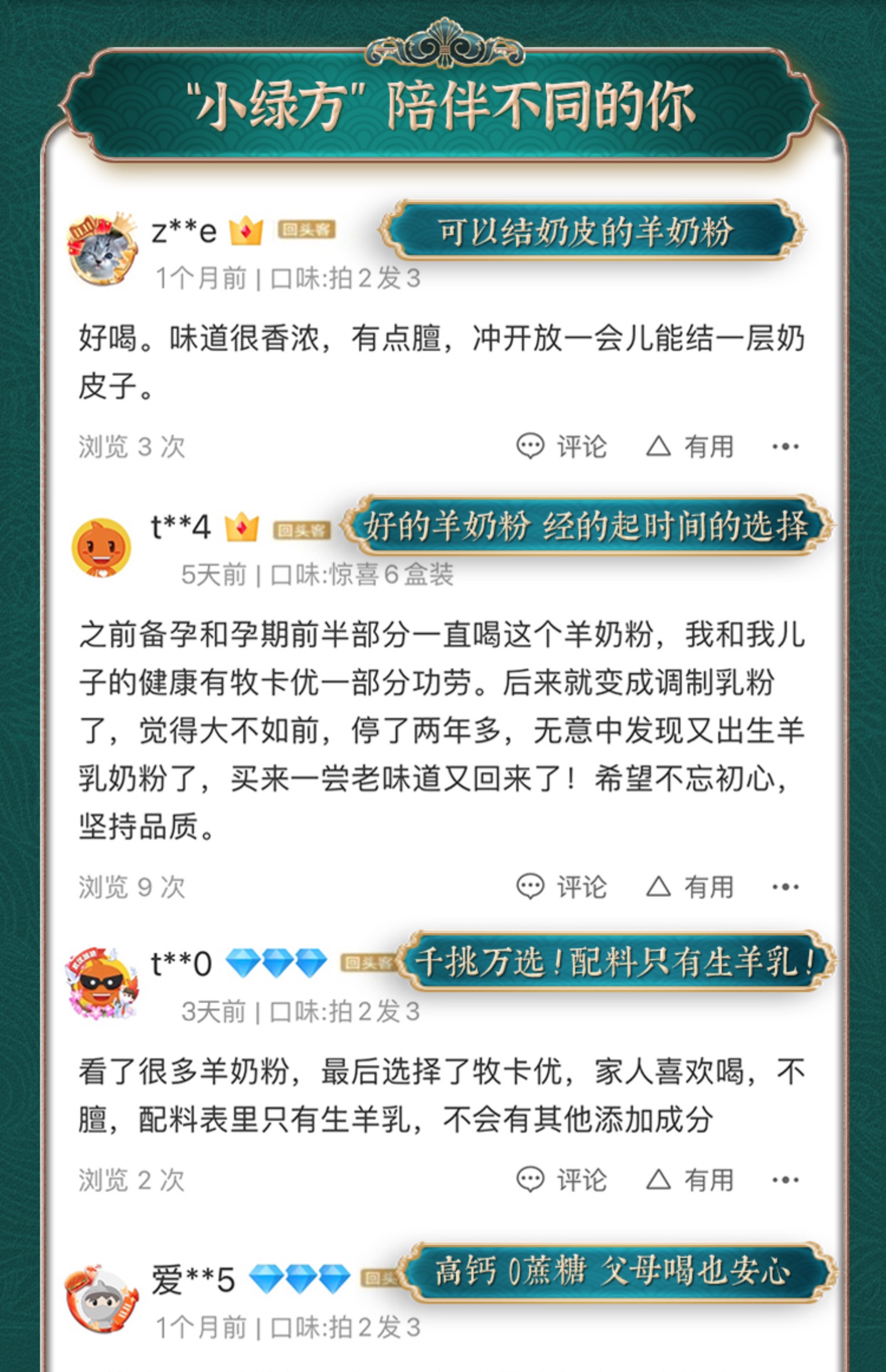 【牧卡优】全脂纯羊奶粉无蔗糖高钙奶粉