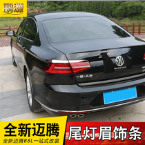 19 new Maiteng special taillight eyebrow trim 17-20 Maiteng b8 decorative modified rear lamp eyebrow accessories