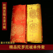 Pet Velooney Roni warp to life by Pets Pet Burial Touroni Quilt Delicate Knit Embroidered to the raw quilt