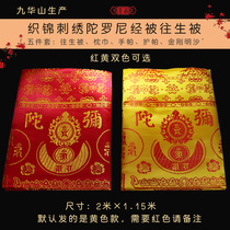 The brooney Roni Jing is embroidered by the Touroni Quilt and is embroidered in five sets of suits.