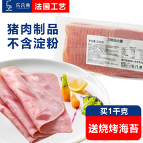 French Levanhi sandwich ham slice 1000g square ham sliced sandwich hamburger hand grab cake sausage slice