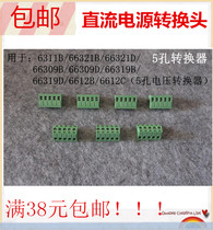 Mobile phone communication power converter head AGILENT HP 66311B 66309 66319B D accessories