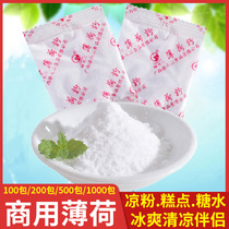 Mint powder Edible cool food grade cool mint flavor powder white ice powder Commercial household milk tea drink