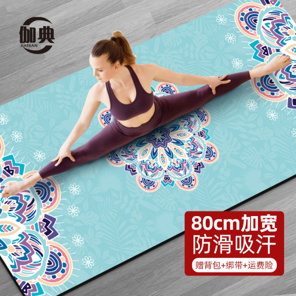 伽典瑜伽垫怎么样，吸得干净吗，通过三个使用看真相
