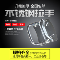J205 handle industrial wooden box aluminum box handle tool box equipment box handle ten handles