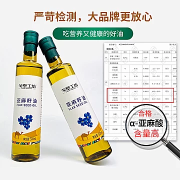 戈壁工坊一级冷榨亚麻籽食用油500ml*2礼盒[50元优惠券]-寻折猪