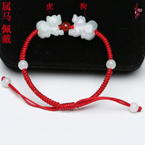 True Anshun Natural Jade Emerald Zodiac Family Marben Life Year-Old Red Rope Bracelet Tiger Dog Three-To-Six Swanwan Couple