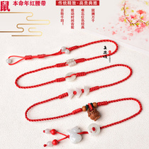 2022 Tiger years of the year hand-compiled red waist red rope transshipment belongs to the bull red waist chain male and female new