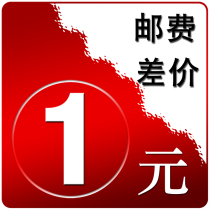 Price difference deposit freight postage