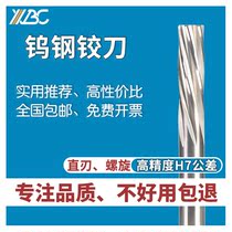 Tungsten Steel Spiral Articulated Knife Cemented Carbide Machine With High Precision H7 Cardinal Knife German Import Manufacturer Direct