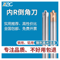 Tungsten steel inner R chamfered knife arc R0 R0 5R0 5R0 5R2 5R2 5R2 3 4 6 8 10 alloy R angle milling cutter