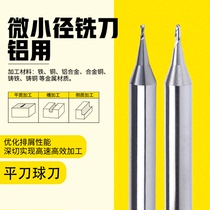 Tungsten Steel Tiny Diameter Aluminum With Milling Cutter Bunknife Ball Knife R0 8 0 0 9 3 2 1 0 6 5 4 0 0 0 0