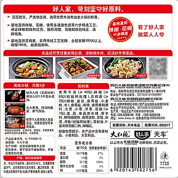 好人家手工牛油火锅料底料特麻辣500g重庆[5元优惠券]-寻折猪