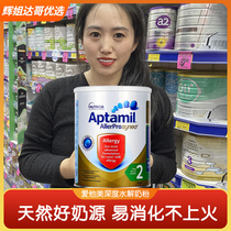 Bonded Australian Aptamil loves the two segments of low lactose anti - diarrhea allergy probiotic