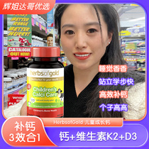 Herbs of gold and Likkang childrens organic calcium vitamin k2 d3 supplementation of calcium 1-13 years old 60 grains