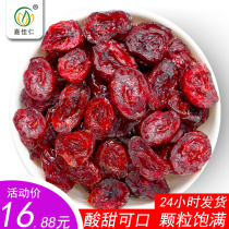 Jiajia Ren fresh dried cranberries 500g baking raw materials nougat snowflake crisp Pregnant women snack snack dried fruit