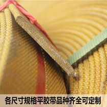 Flat belt yellow machine drive belt flat tape canvas conveyor belt conveyor belt flat belt hoist belt hoist belt