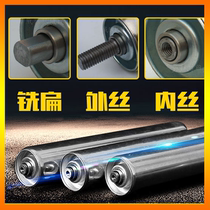 25MM diameter outer wire roller unpowered outer wire roller 201 stainless steel roller surface a large number of spot non-standard customization