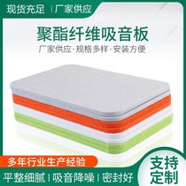 Polyester Fiber Sound Absorbing Soundproofing Board KTV Recording Shed Soundproofing Kindergarten Violin Room room wall Decorative Material