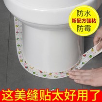 (Beauty Stitches) Kitchen Waterproof Strips Beauty Stitches Sink Waterproof mildew-proof Adhesive Tapes Toilet Gap Sticker Wall Corner Wire Sticker