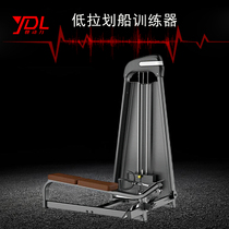 Sitting low pull rowing machine sitting type low pull back training Xis back muscle trainer material