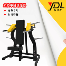 Bumblebee Hummer sitting shoulder training device shoulder shoulder lifting exercise device gym commercial fitness equipment