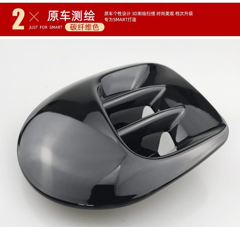 专用于奔驰smart改装fortwo外饰贴介绍