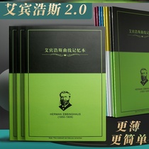 Ebbinghaus forgetting curve memory book English words portable postgraduate study review schedule notebook