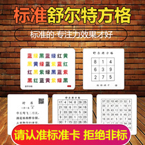 Schulte grid attention training 36 grid 49 Upgraded Version 8-year-old 9-year-old 10 primary school students concentration training card