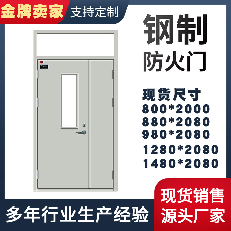 Fire door custom-made manufacturer spot Grade A B steel fire door One certificate Industrial safety fire door