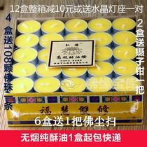 Buddhist supplies Plum blossom pure natural ghee lamp 100 4-hour ghee wax for lamp batch distribution