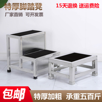 Stainless steel pedalling stool free of mounting single double step foot pedal gynecological examination trampled stool indoor step stool