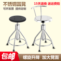Stainless steel round stool with backrest leather face laboratory stool spiral lifting chair Operating room swivel chair