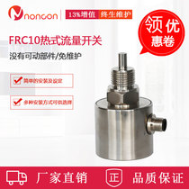 FRC10 thermal flow guide switch plug-in digital display sensor stainless steel fire water flow electronic flowmeter