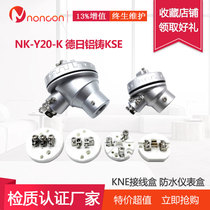 NK-Y20-K type German aluminum cast KSEKNE junction box Digital Display sensor induction waterproof instrument module kit