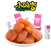 Silk Road Dunhuang special production moorpark 500 gr non-nuclear Li Guangxu meat apricot dry and independent packaging casual food snacks