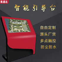 Nten Smart Touch Boot Desk Floor Index Bank Hospital Self-enquiry Guided Service Terminal All-in-One