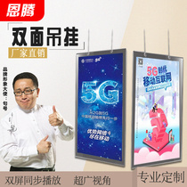 Smart bank double-sided hanging advertising machine Multimedia double-sided display lifting TV milk tea shop advertising machine
