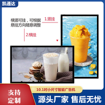 Wall-mounted small size advertising machine ultra-thin horizontal vertical screen liquid crystal high-definition elevator TV player touch screen all-in-one