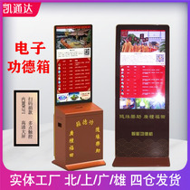 Electronic Merit Box Buddhist Temples High Definition Intelligent Terminal Advertising Machine Touch Screen Sweep Code Donation All-in-one Custom