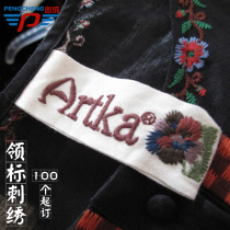 Computer embroidery clothing collar logo custom canvas embroidery clothing logo custom high-grade cotton belt Thorn logo pattern custom