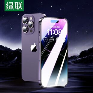 绿联适用苹果14钢化膜iPhone13手机膜14promax防窥膜12/11高清14pro全屏pm保护ProMax贴膜plus新款ip蓝光mini