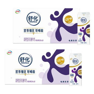 伊利舒化无乳糖高钙牛奶220ml*48盒0乳糖学生早餐送礼