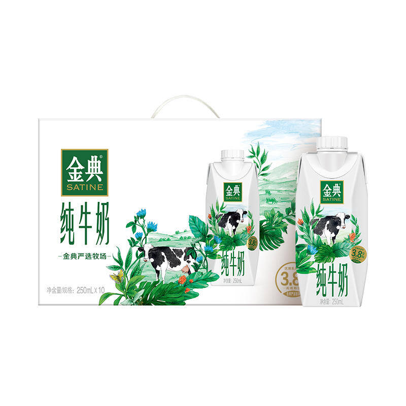 伊利金典梦幻盖有机纯牛奶250ml*10瓶