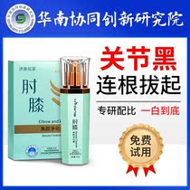 Joints elbows armpits black knees elbows whitening neck neck artifact dead skin removal of melanin precipitation