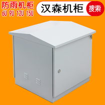 18u 1 m 22u 1 2 m outdoor floor rain protection cabinet 0 6 m weak electric network monitoring water tank Hansen