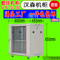 Assembly thickened outlet 12u0 6 m monitoring network hanging wall wall-mounted enclosure 6u9u15u18u white Hansen