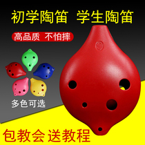 Ocarina 6-hole plastic resin treble SC Alto AC tone six-hole plastic Carina children Students