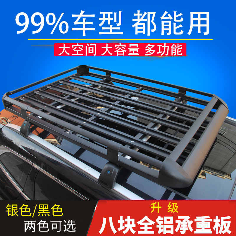 Car Roof Luggage Rack Suv Universal On-board Travel Frame Shelving Special Luggage Frame Basket Roof Rack Retrofit-Taobao