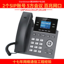 Grandstream Trend Network GRP2612P POE Color screen 2 SIP Accounts IP Phone Phone